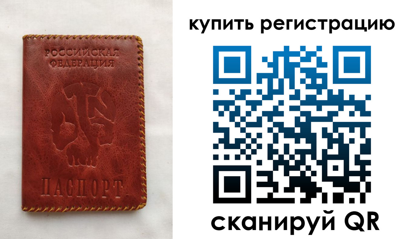 временная регистрация надежно в Лосино-Петровском